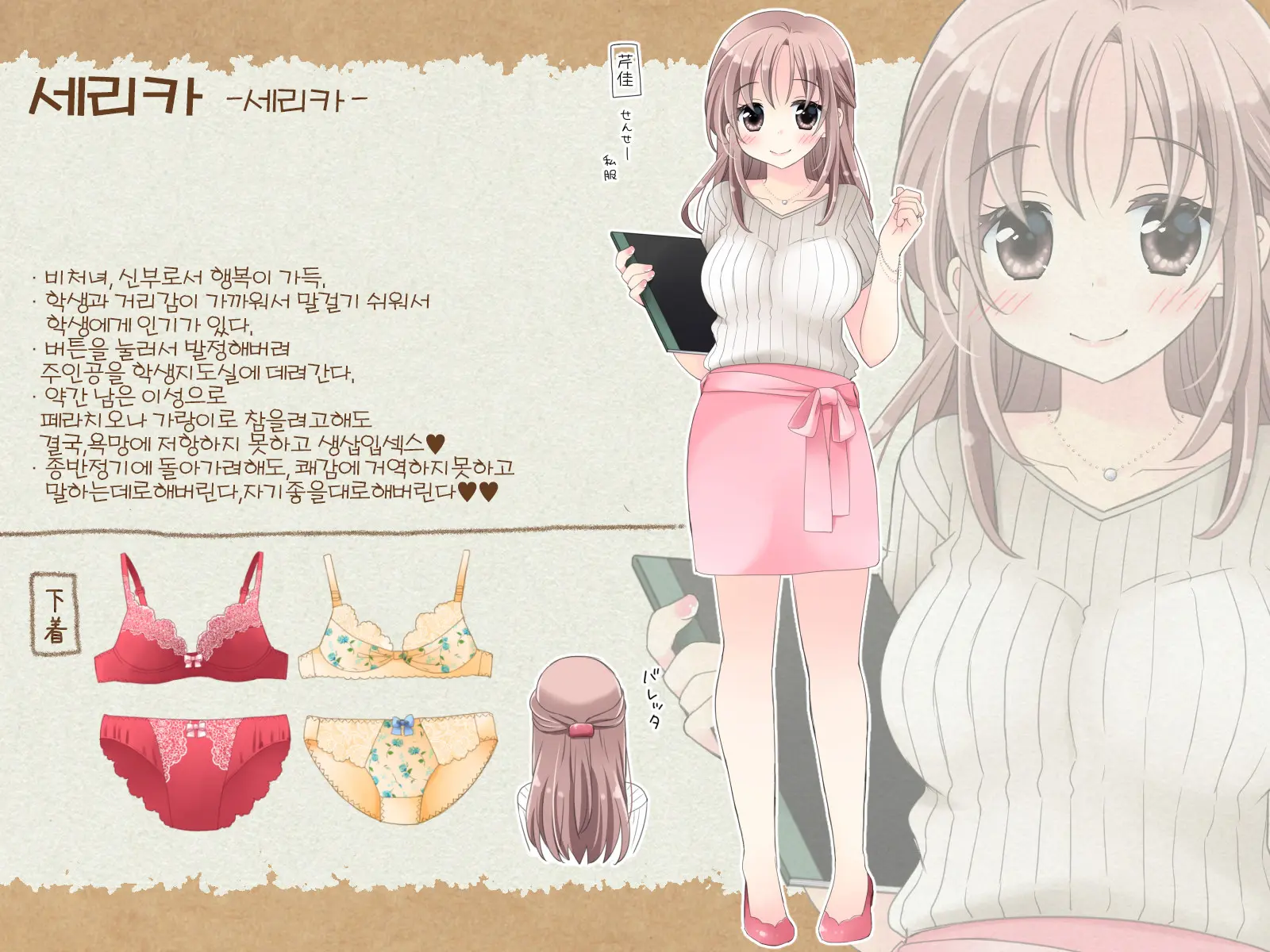 Kyousei! Hatsujou Button | 강제! 발정버튼